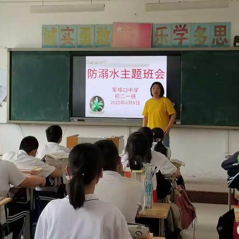 珍爱生命，预防溺水