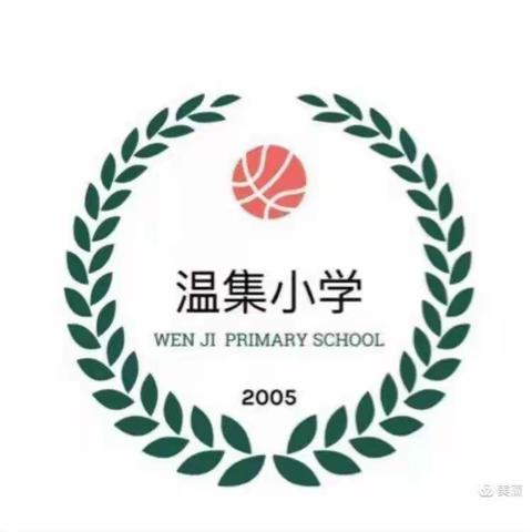 “语”你同行，“研”途花开——记郑家镇温集小学语文教研活动