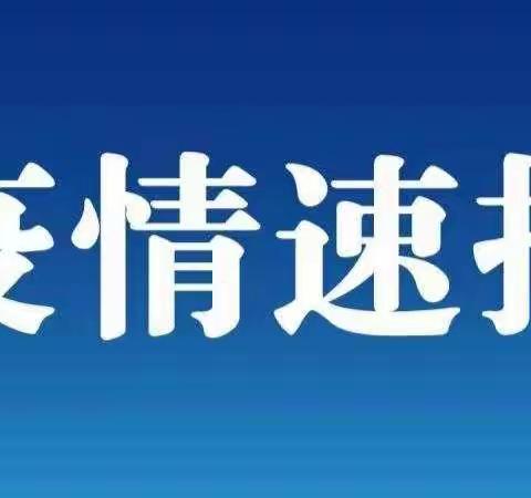 唐县第一小学致家长的一封信