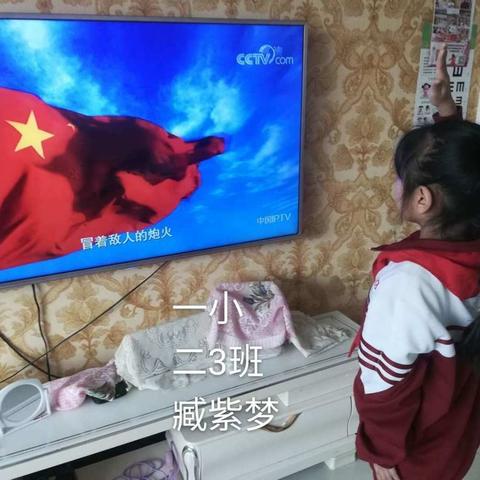 “传承五四精神，同升一面国旗”唐县第一小学线上升旗系列（九）