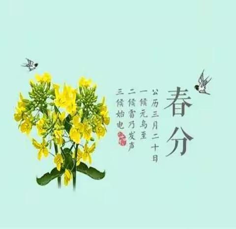 春分立蛋，继承传统；祝福明天，国泰民安---鲲鹏班学子线上学习系列活动之春分立蛋送祝福