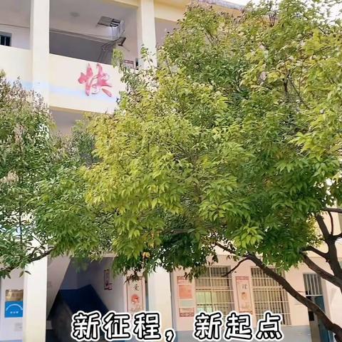 筑梦新学期，一起向未来——葛坳乡小源小学2023年春开学典礼