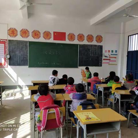 月空中飞翔——葛坳乡小源小学二年级读书分享会