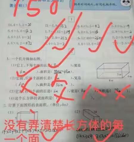 疫情期间玉洞小学五年级学生数学作业情况