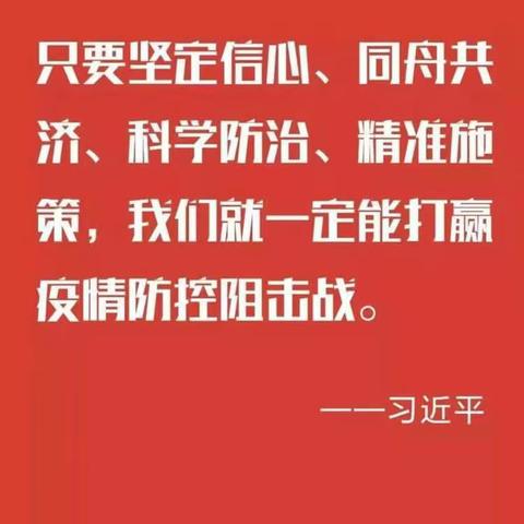 西江小学关于转发《新型冠状病毒感染不同风险人群防护指南》的通知