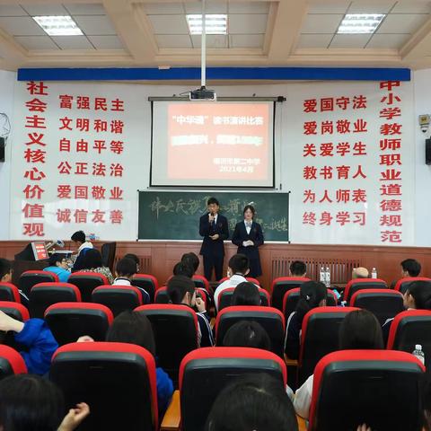 根河二中在基础年级中开展“中华魂”（民族复兴的旗帜—庆祝中国共产党建党100周年）主题演讲比赛活动