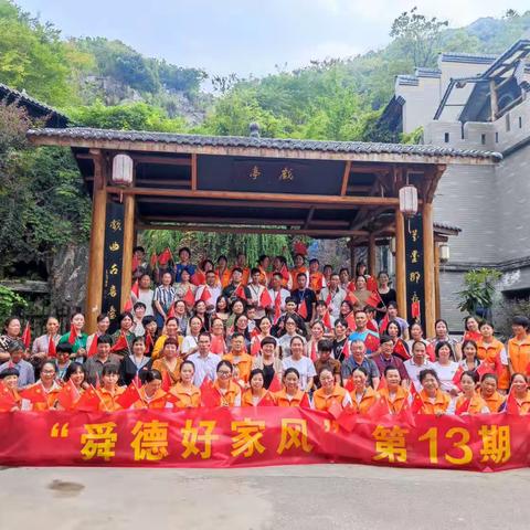 家庭五行定位揭示家人和谐奥秘——第十三期“舜德好家风”公益培训纪实