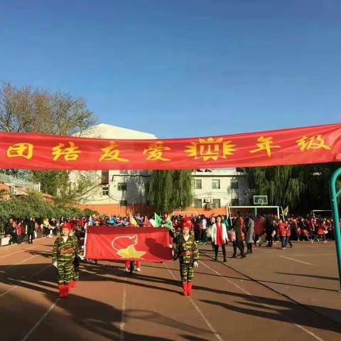 朝阳小学2016首届“我运动，我健康，我快乐”阳光体育节开幕式――出彩4年级