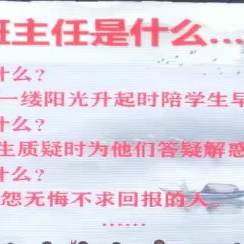 播种温暖的种子――离石区中小学班主任培训十五班二组（第6期）