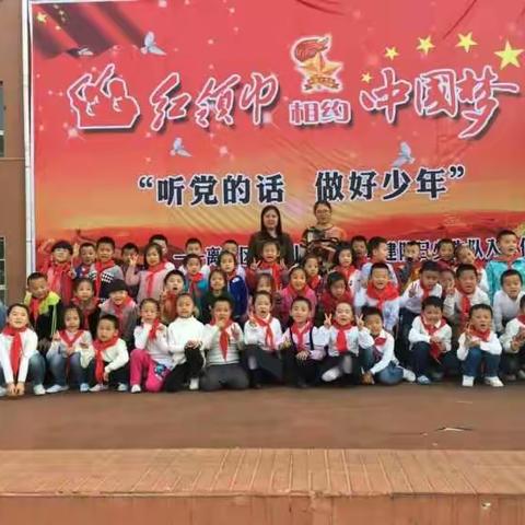 我是一名少先队员啦