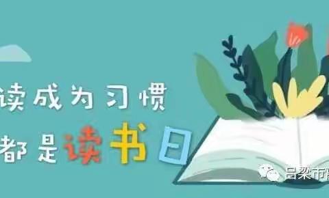 书香，在云端飘起                 ――朝阳小学云阅读分享会