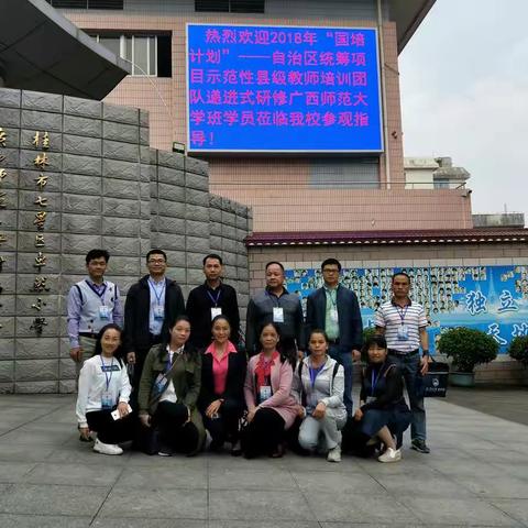 基于实践的教育，教学能力提升路径――卓然组第一次基地观摩简报