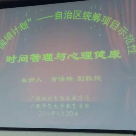 一寸光阴一寸金——时间管理与心理健康