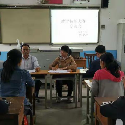 党建引领，大董小学教师教学技能说课比赛