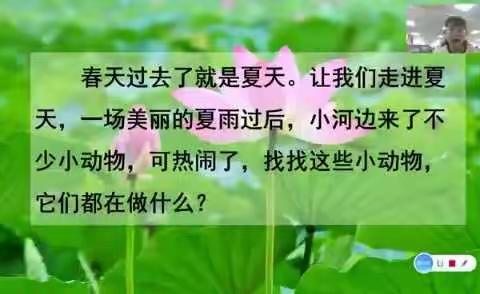 G1多技术融合教学的方法于策略