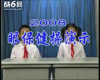 小学生课间操教学——文明精神，野蛮体魄