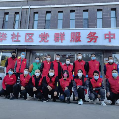 “疫无反顾，志愿守护”