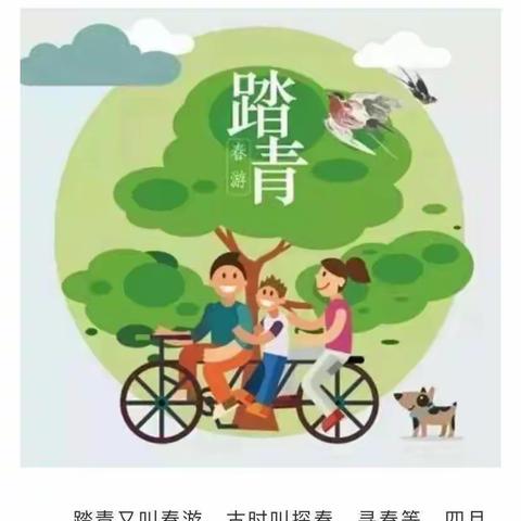 “浓情清明，浸润童心”—道口铺街道中心学校闫邵屯小学线上清明节主题活动