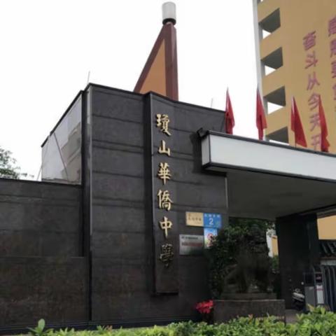 跟岗学习促成长，相互交流共提升