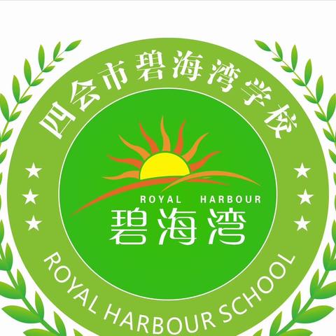 【碧校•2+6习惯培养】六 (3)班四月份“勤学善思”良好习惯养成的点滴记录👏👏👏