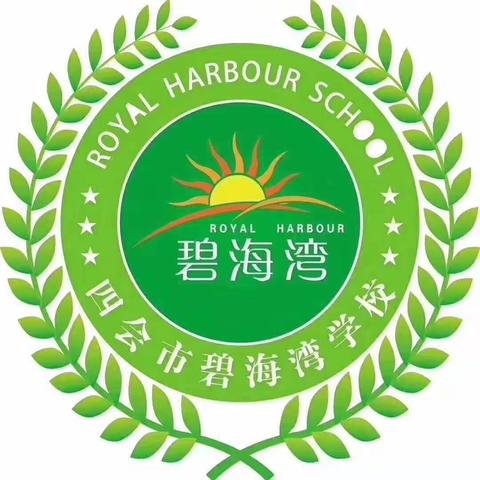 四会市碧海湾学校小学生居家运动指南