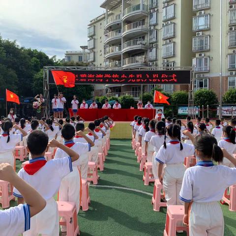 “争做新时代好队员”四会市碧海湾学校纪念少先队建队72周年主题实践活动