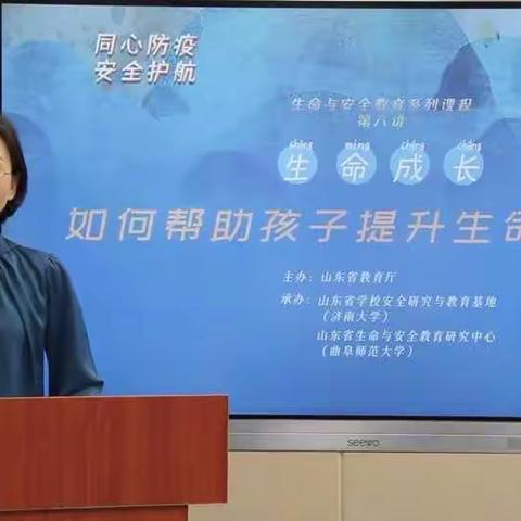 同心防疫，安全护航——垦利区康居幼儿园收看学习生命与安全教育主题讲座活动第七期