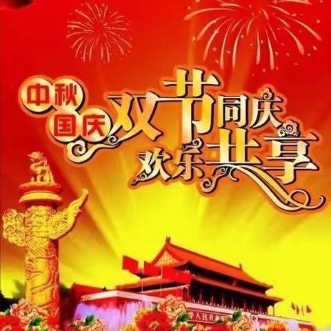 举国双节同庆暨富阳科教文化艺术中心成立两周年感恩大优惠