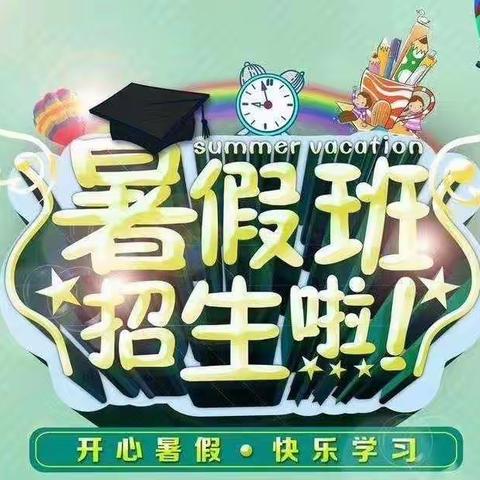 富阳科教艺术中心2022年暑假班招生啦!