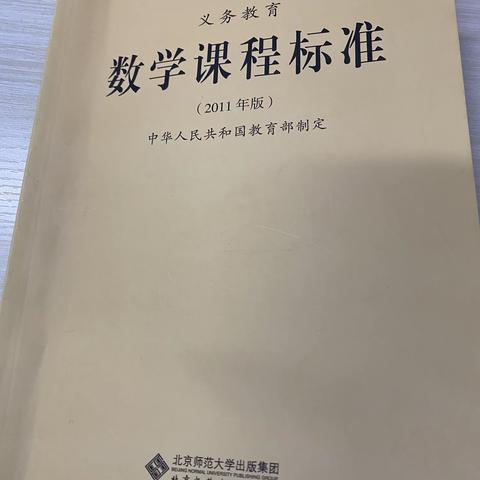 观照课标看教学——谈转化思想在多边形的面积教学中的体现