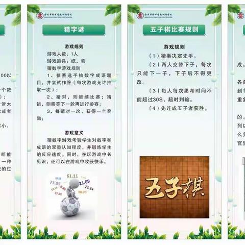 徜徉数学乐园 浸染数学文化——华侨中学观澜湖学校初中数学文化节