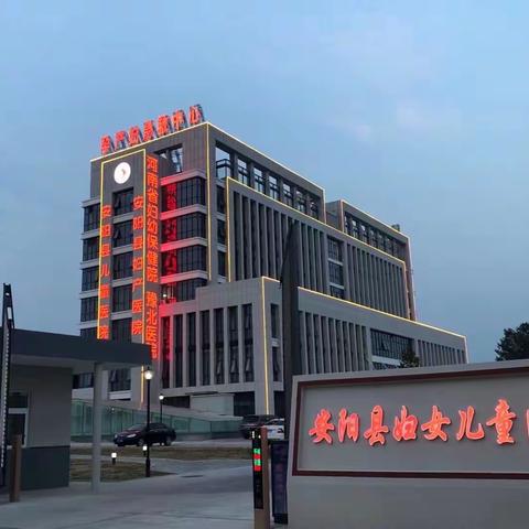 安阳县妇幼保健院🏥 业务学习第6⃣️2⃣️3⃣️期～第二季度数字分析会（二）