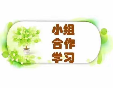 小组合作促成长––五4班双减下可视化管理展示