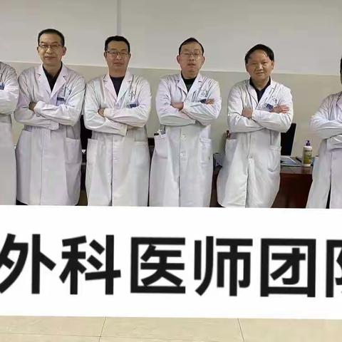 普外科完成我县首例腹腔镜后入路腰疝无张力修补术