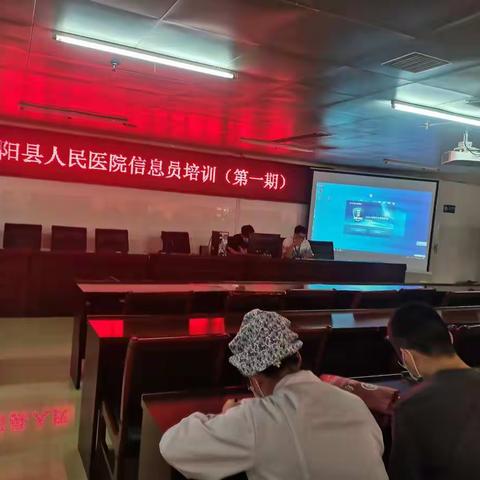院内信息桥梁搭建___全院信息员培训