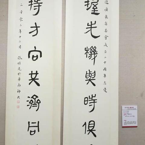 全国老年书法家作品巡展