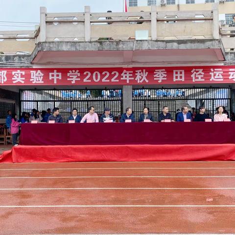 喜迎校运会 情燃绿茵场——于都实验中学2022年秋季田径运动会开幕式