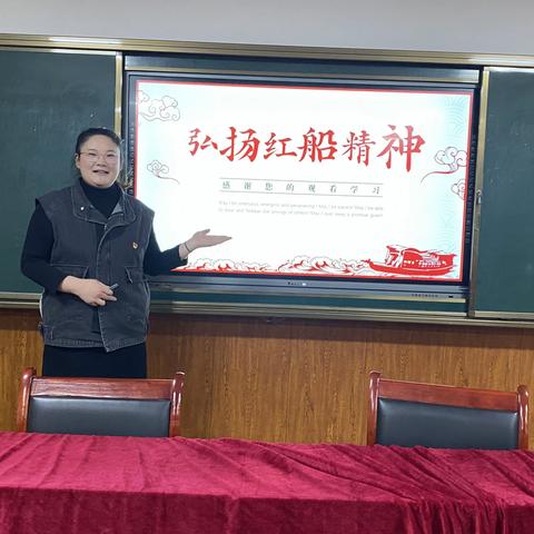 弘扬红船精神，谱写时代篇章——记亳州一小第二党小组10月份微党课