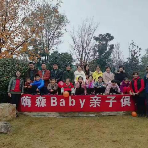 嗨森baby亲子俱乐部周末亲子营第六期取得圆满成功！