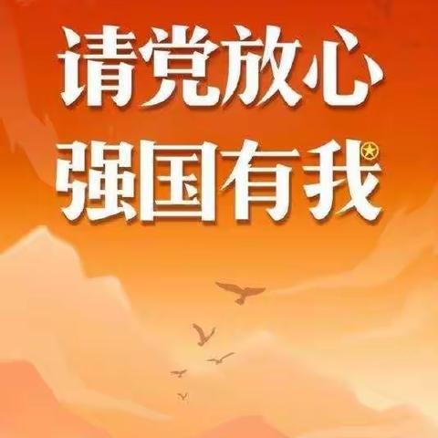 “强国有我  喜迎国庆”——庙前示范小学“迎国庆  庆国庆”活动