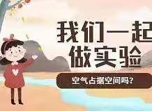 【大河道乡薛庄小学】停课不停学，我们在路上——薛庄小学的一场特殊实验课