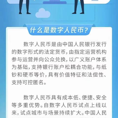 数字货币电信诈骗案例宣讲