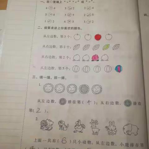 凌畅9月17日数学作业