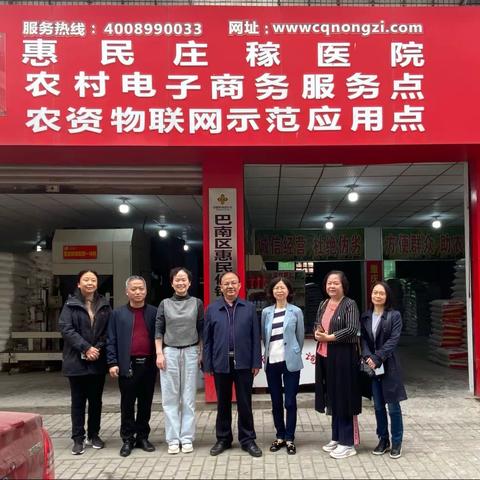 见贤思齐促发展——区供销社前往巴南调研学习