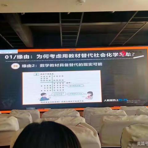 社会化学习反思