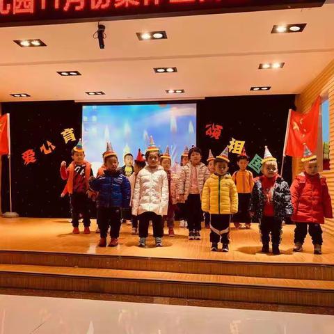 都市春天幼儿园11月份生日会