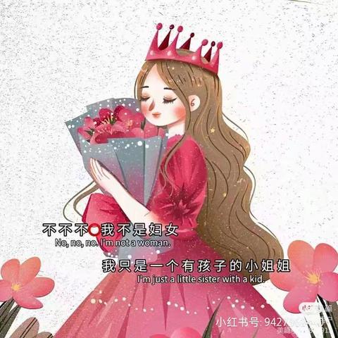 成长幼儿园小班女神节活动