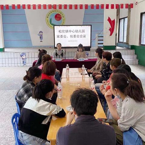 松坎中幼【膳食、家长委员会会议】简讯