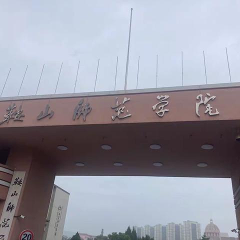 在鞍山