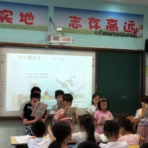 司马光外国语小学第十八周英语组教研